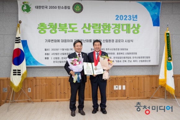 산림과환경 이미지