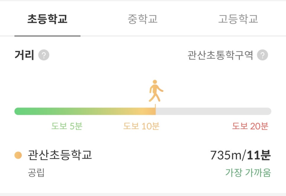관산어린이집 이미지