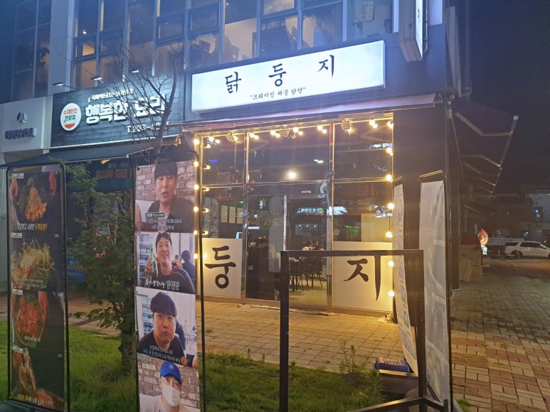 명지도 해물탕 이미지
