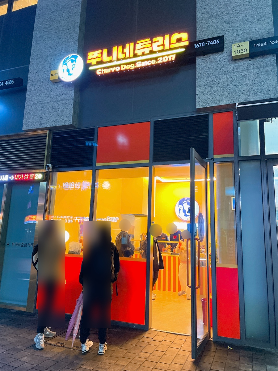 헬리오 츄러스 이미지