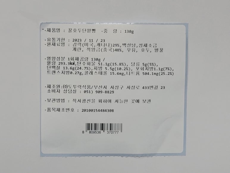 (주)도투락식품 이미지
