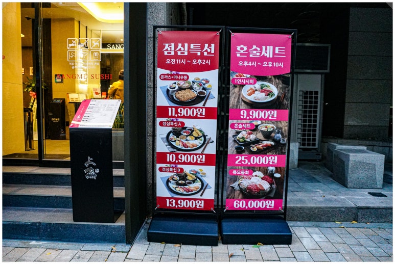 역전초밥 이미지