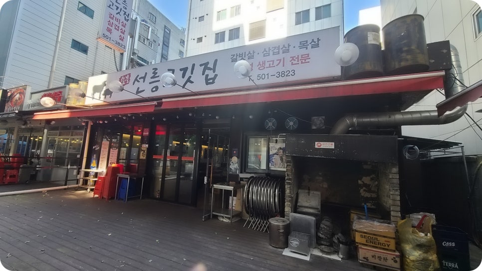 참고깃집 이미지