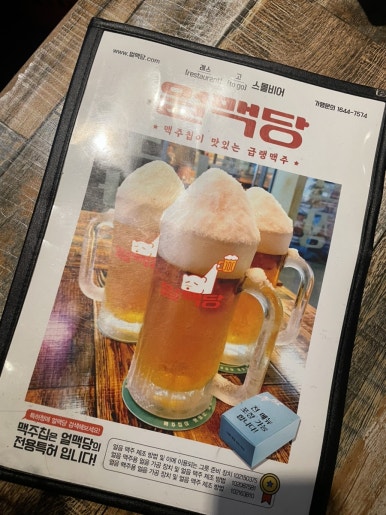 (주)얼맥당 이미지