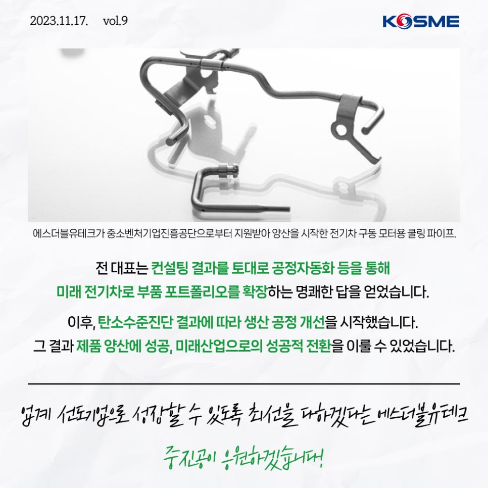 에스더블유개발 이미지
