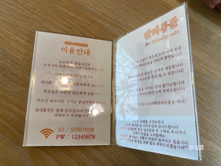 소소림 이미지