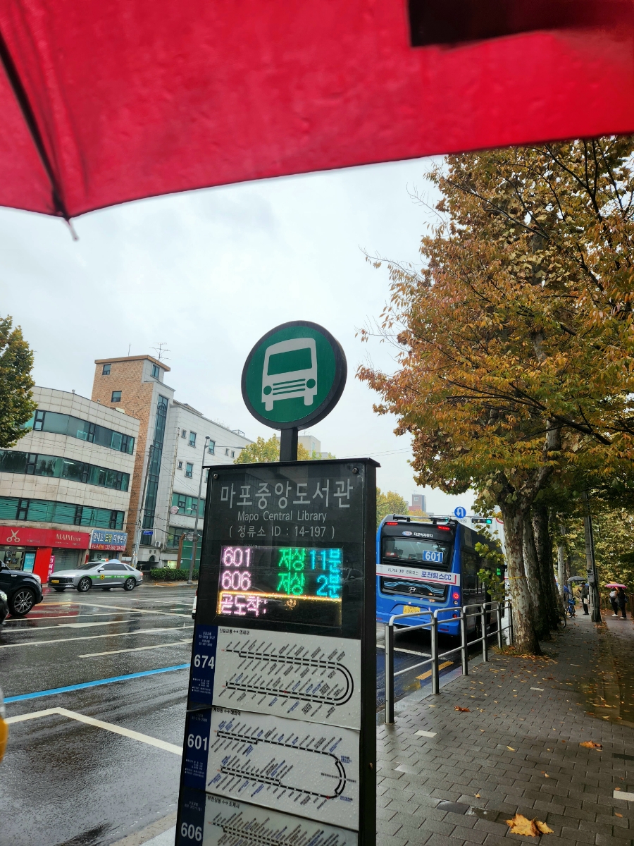 (주)트립티마포중앙도서관구내식당 이미지