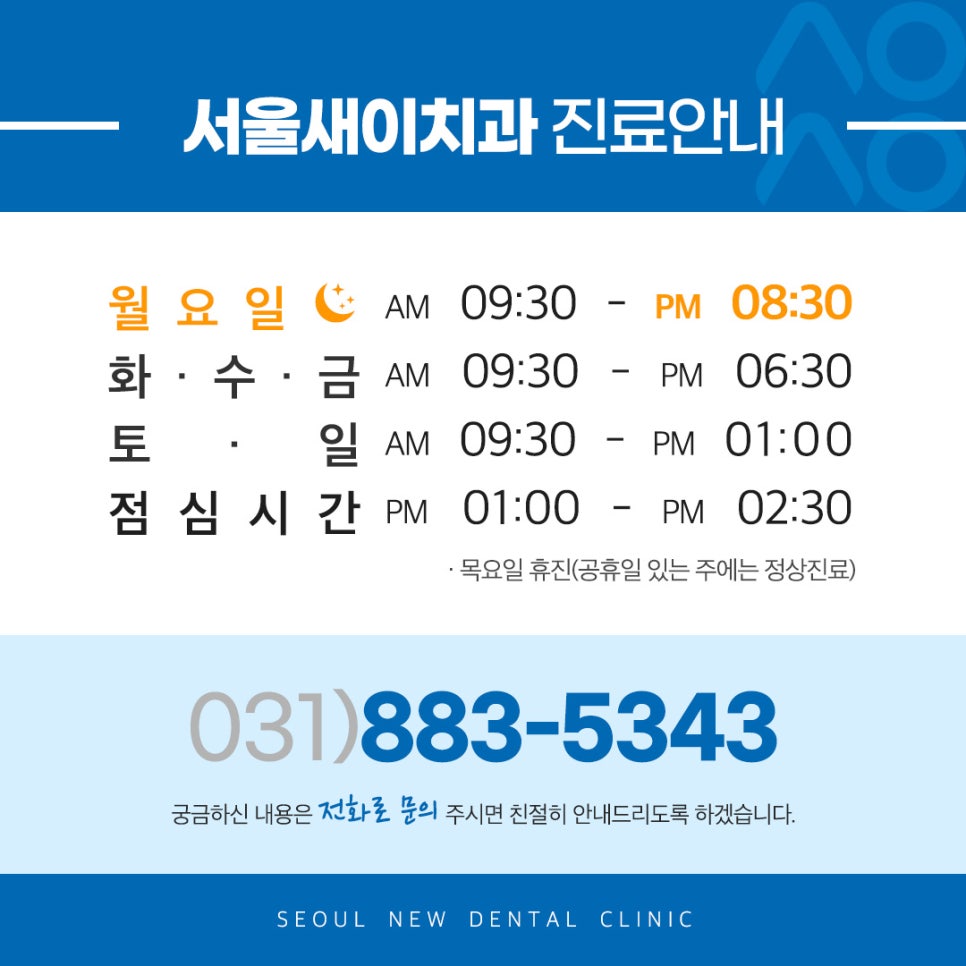 새이로치과의원 이미지