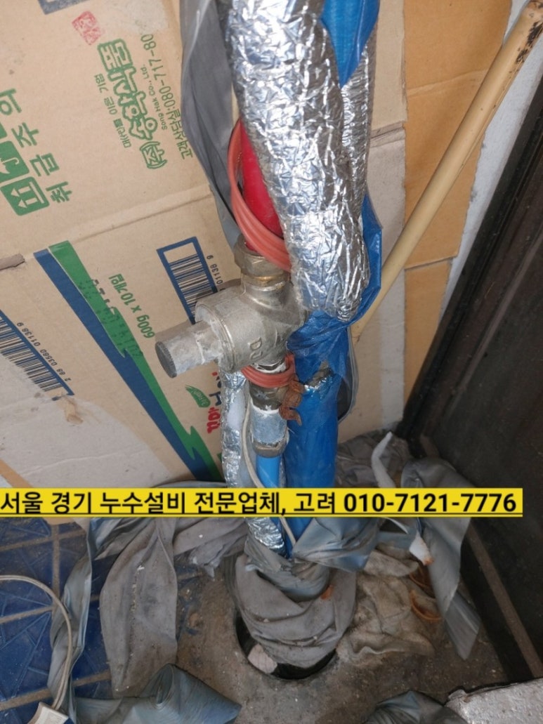 금곡설비보일러 이미지