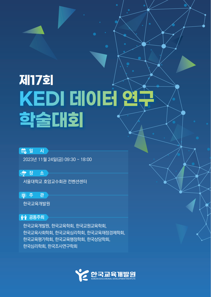 한국평가데이터(주) 이미지