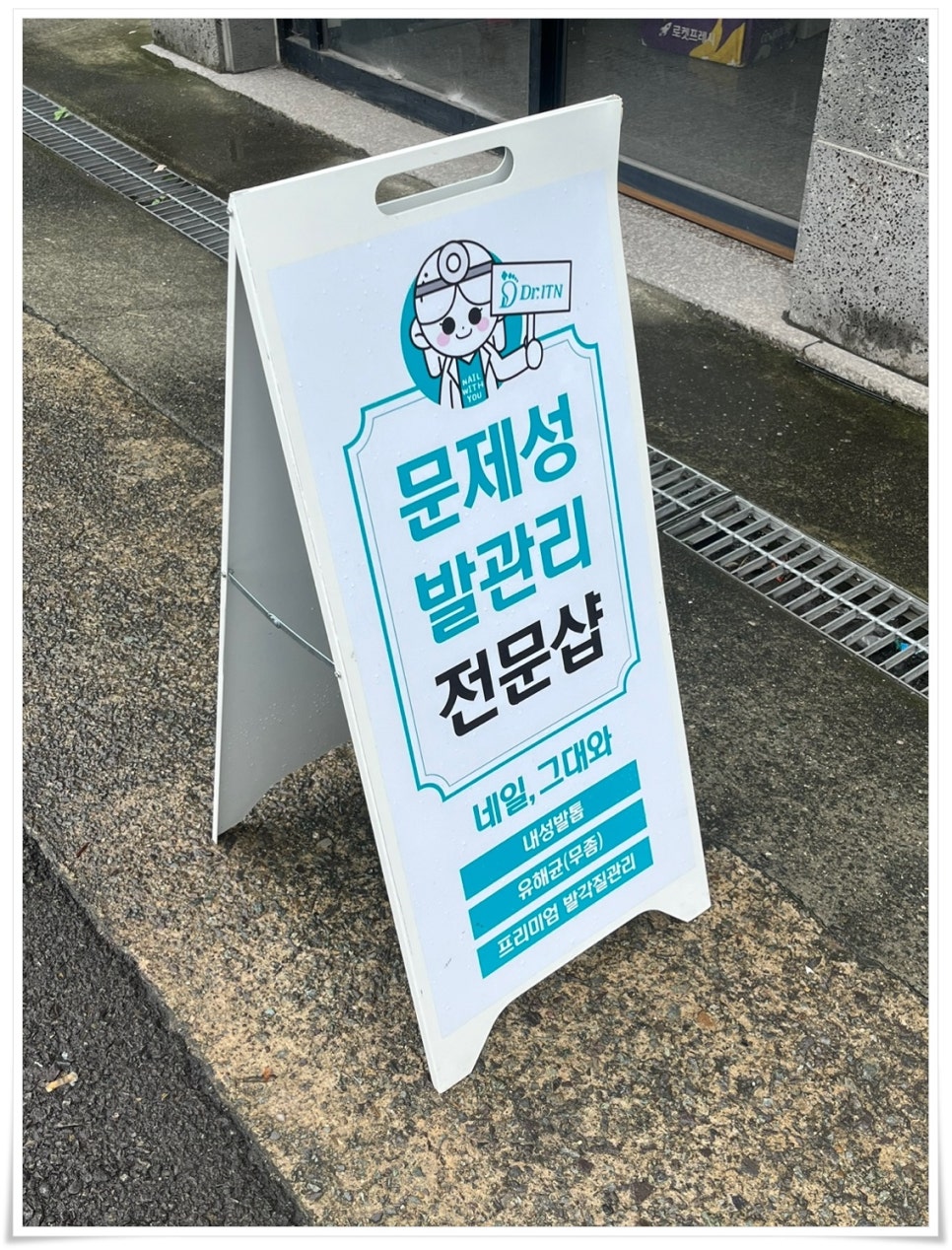 네일;그대와 이미지