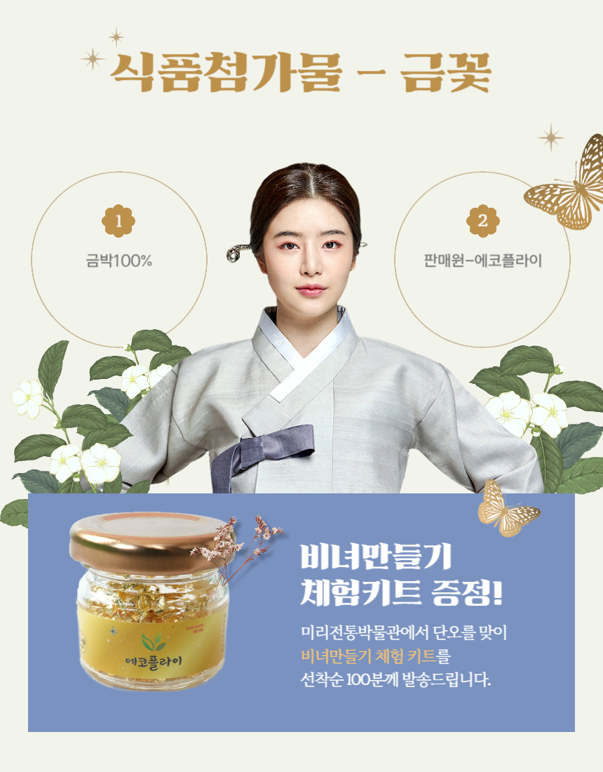 에코플라이 이미지