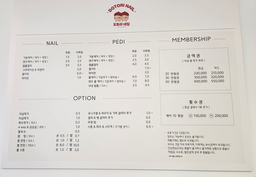 도토리네일 이미지