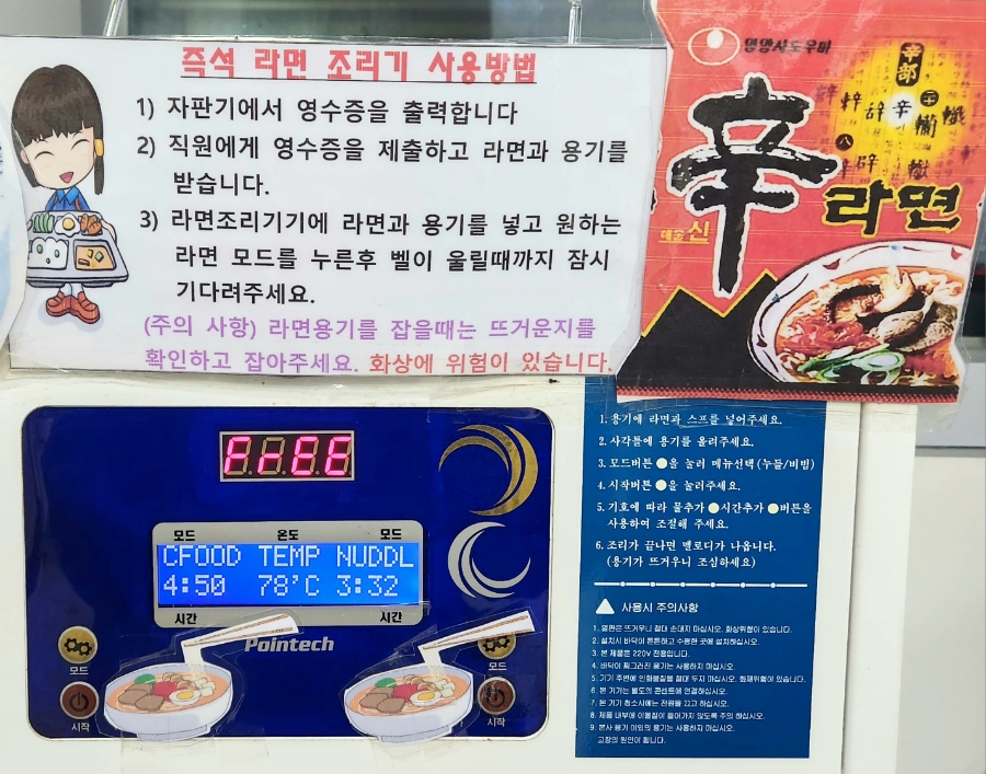 트립티마포중앙도서관구내식당 이미지