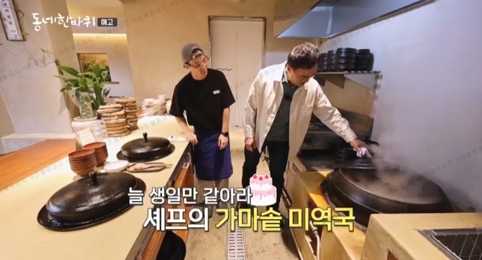 가마솥식당 이미지