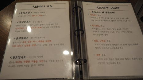 청연염소골 이미지