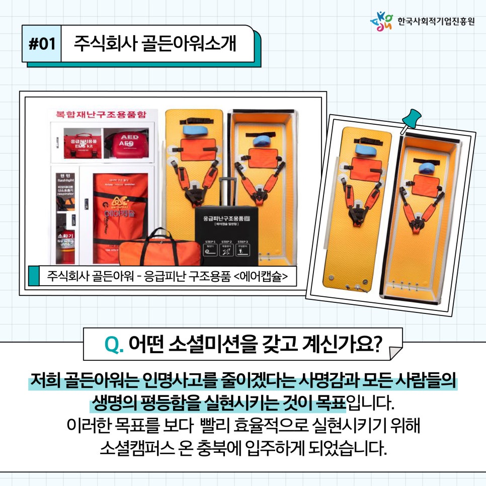 주식회사 소셜온 이미지