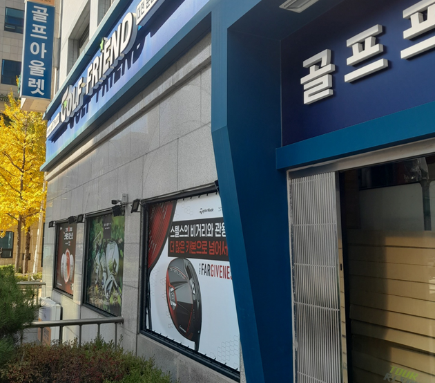 유프로골프샵 이미지