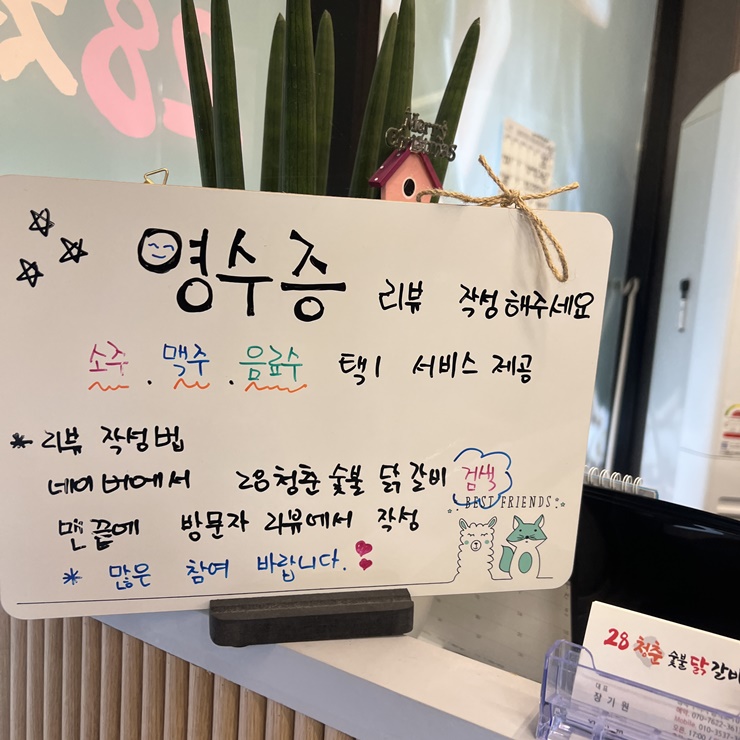 구미닭갈비 이미지