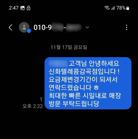 신화텔레콤 이미지