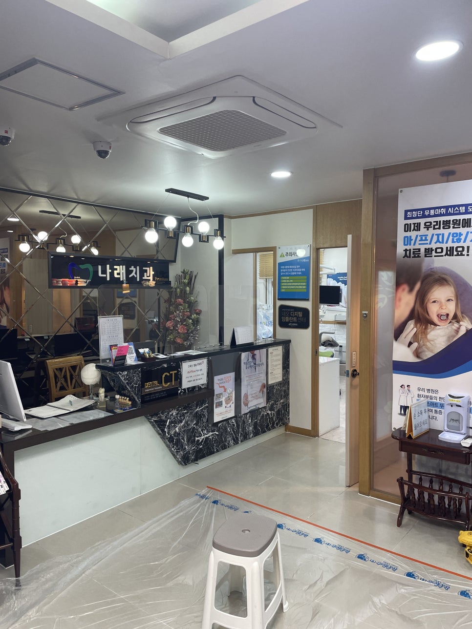 나래치과의원 이미지