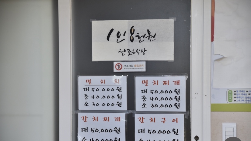 조은한식부페 이미지
