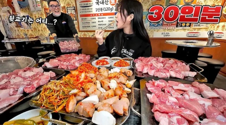 평해뒷고기 이미지