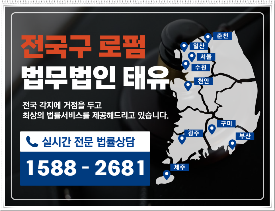 법무법인태유 이미지