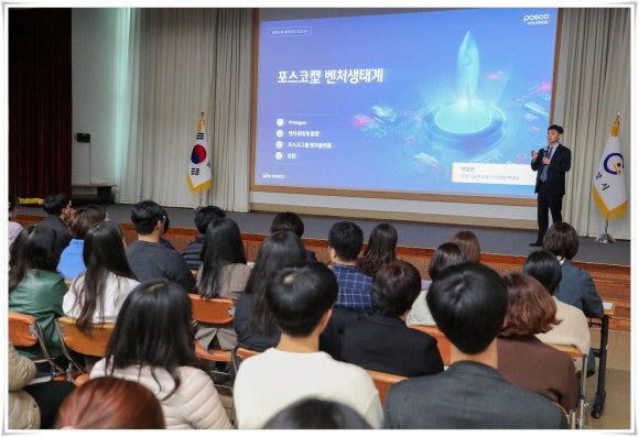 포스코홀딩스㈜ 이미지