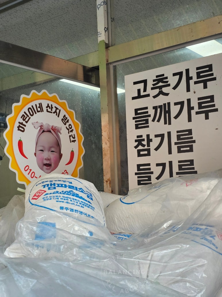 하린이네 방앗간 이미지