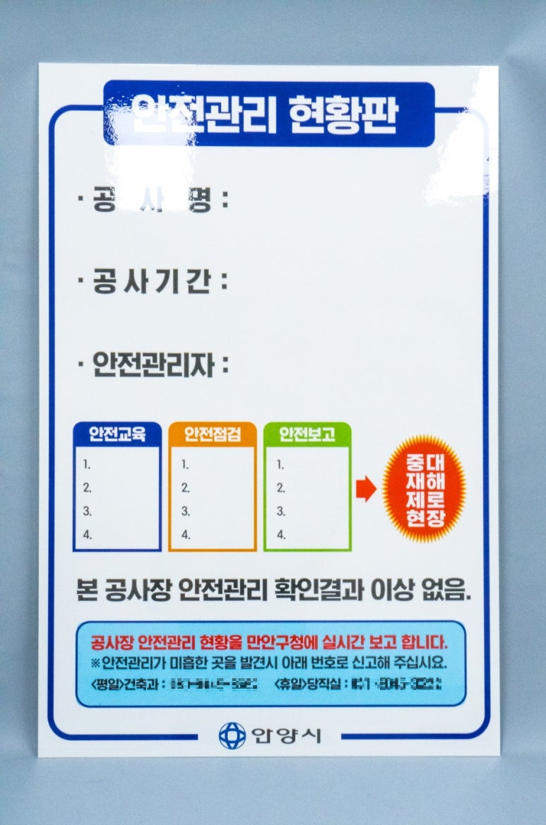 세온안전 이미지