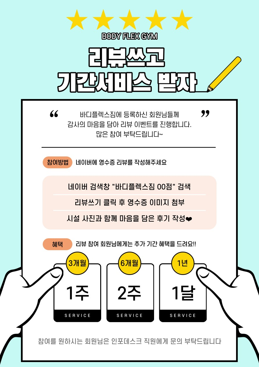 바디플렉스짐송정역점 이미지