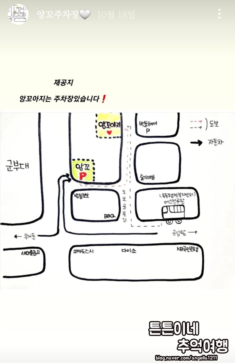 앙꼬아지 이미지