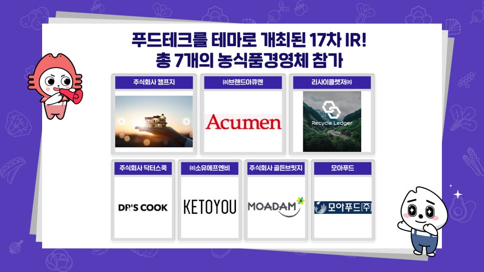 가온누리푸드 이미지