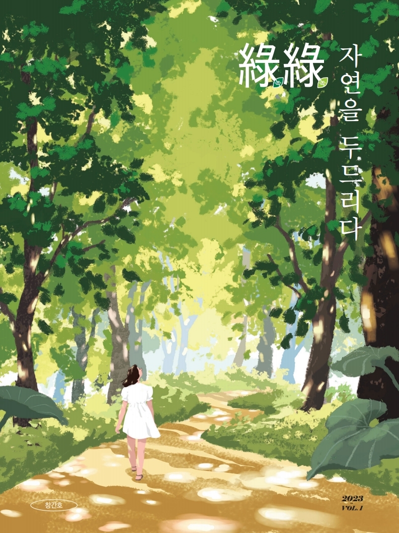 (주)초록빛 이미지