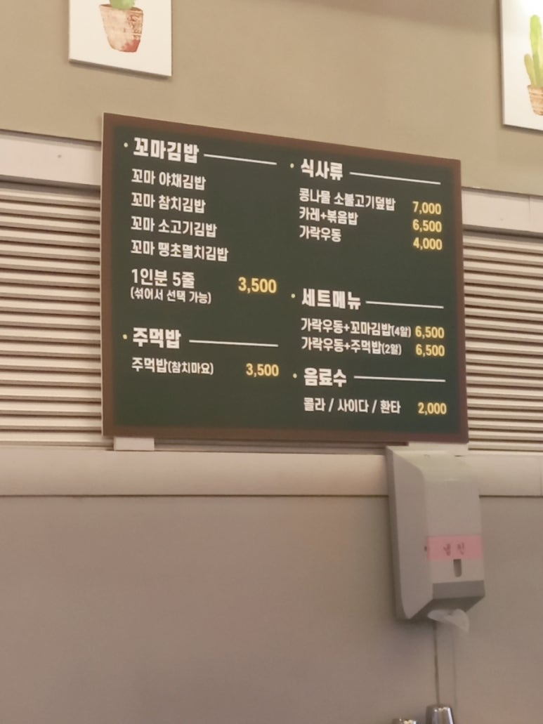미도김밥 이미지