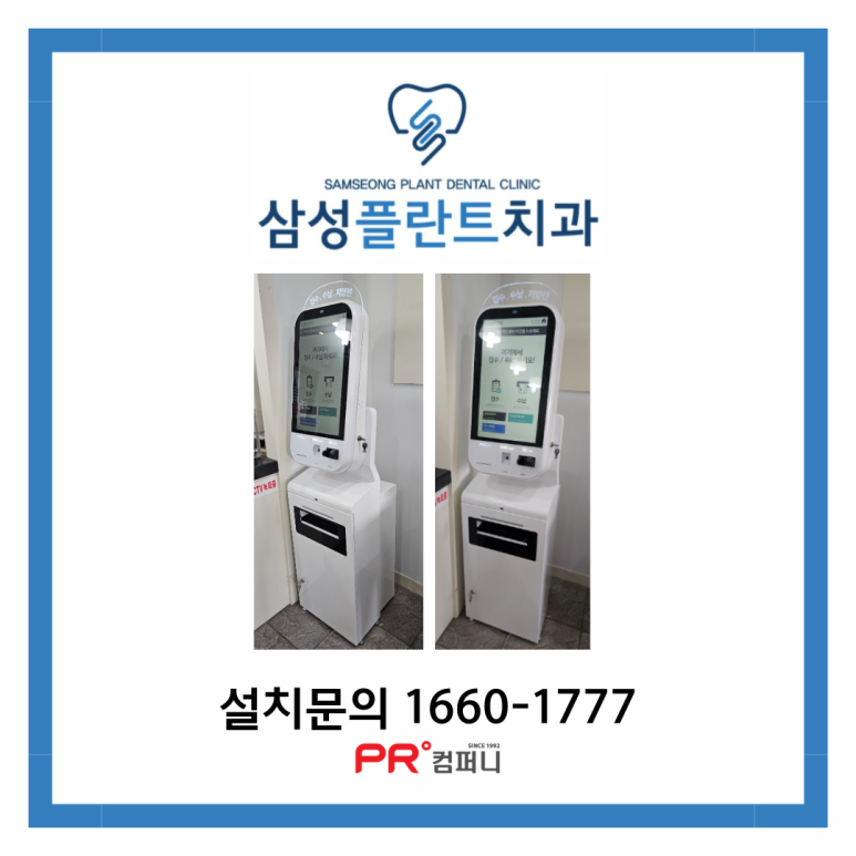 삼성플란트치과의원 이미지