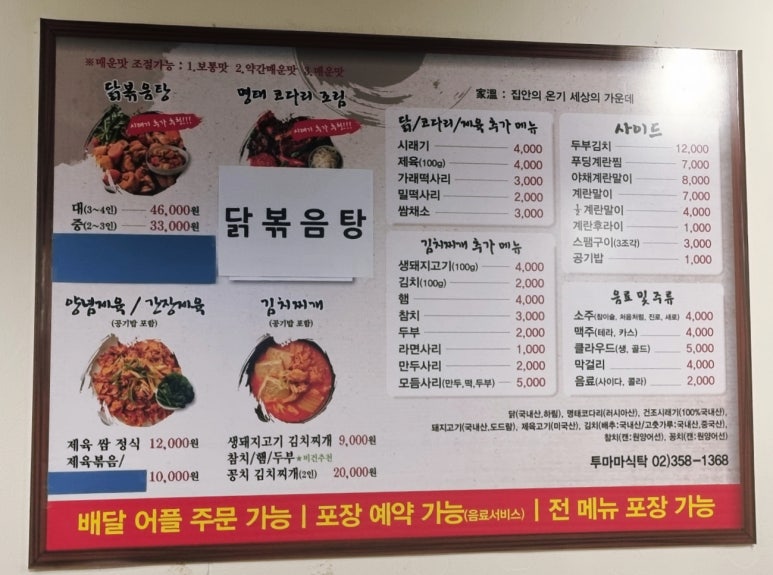 마마식탁 이미지