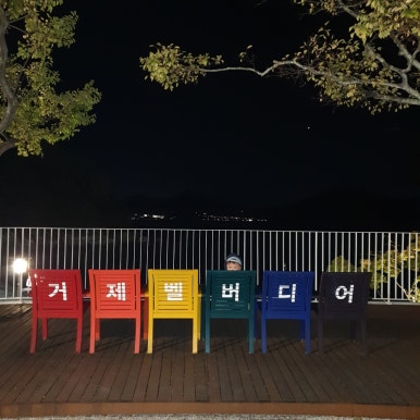 지에스25 한화리조트 거제점 이미지
