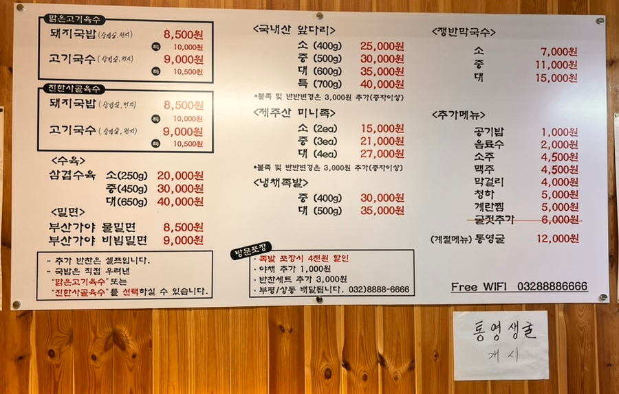 신장터족발돼지국밥 이미지