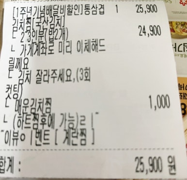 대박삼겹김치찜·초대박등갈비김치찜 이미지