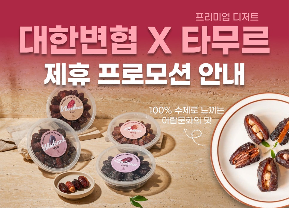 주식회사 타무르 이미지