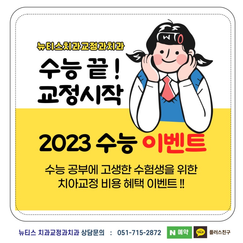 뉴티스치과교정과치과의원 이미지