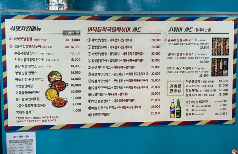 김종구식맛치킨.전기바베큐.옛날통닭광주 이미지