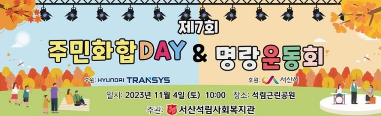 서산석림사회복지관 이미지