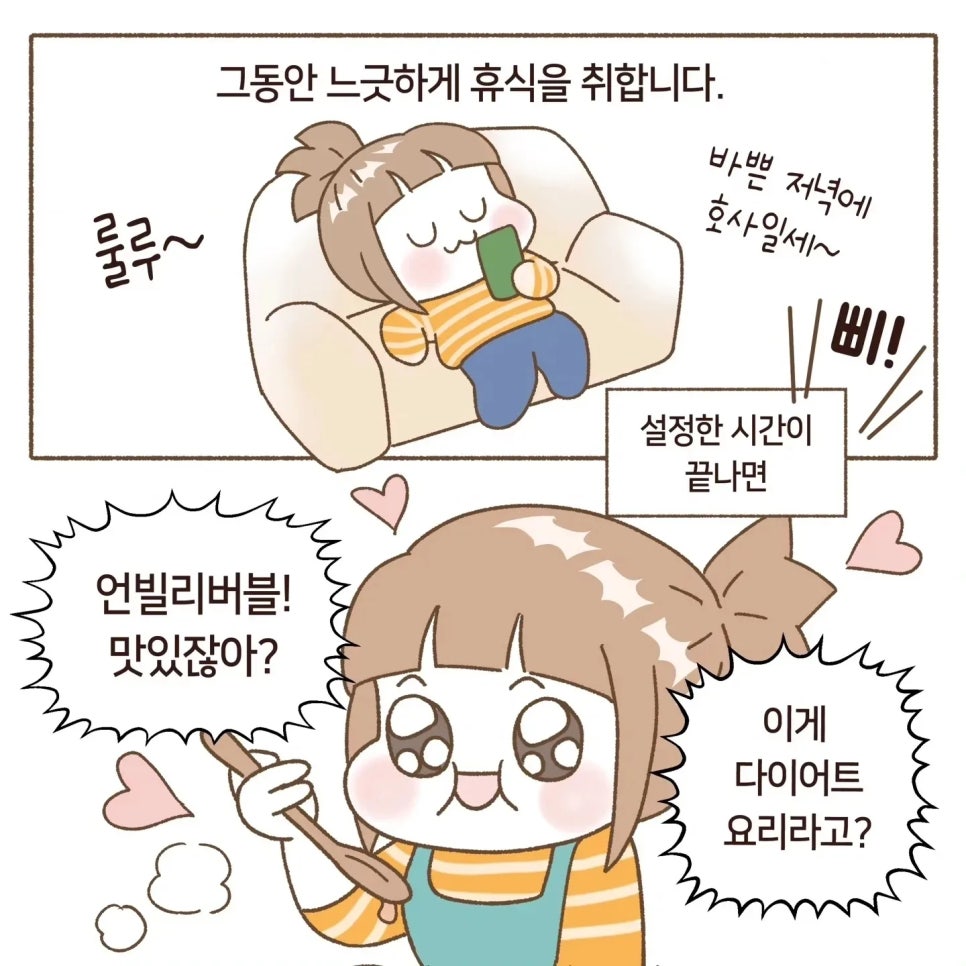 해피레시피 이미지