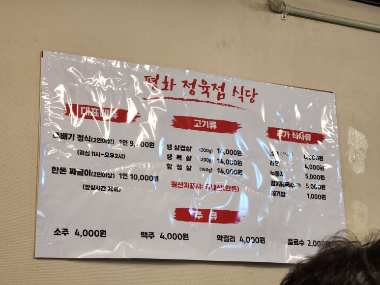 평화정육점 이미지