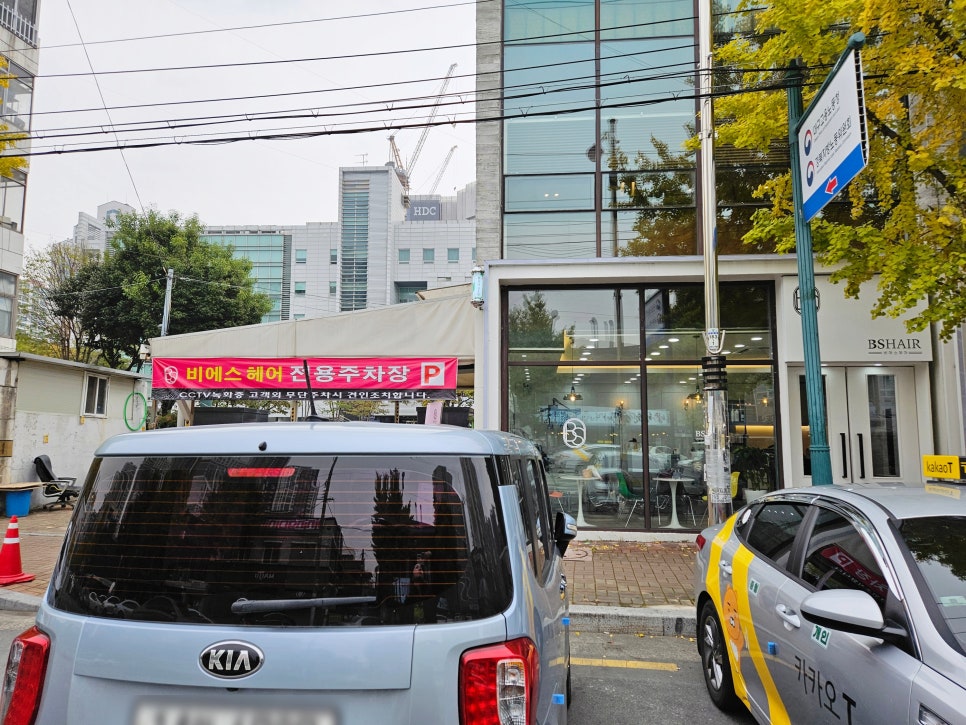 비에스헤어 이미지