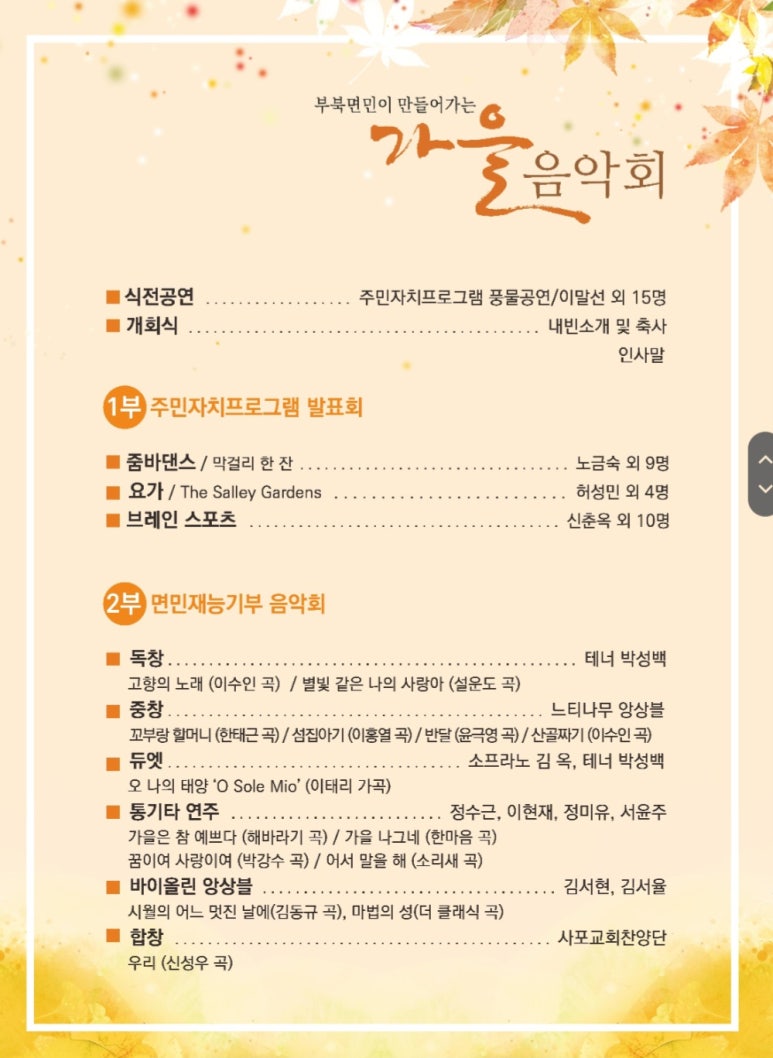 부북농업협동조합 이미지