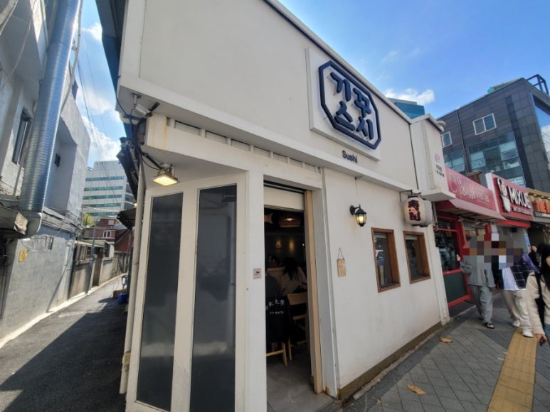 찐초밥 이미지